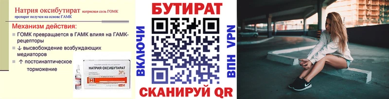 БУТИРАТ оксана OMG ТОР Татарск