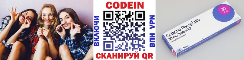 Кодеиновый сироп Lean напиток Lean (лин)  Татарск 