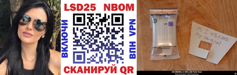 Марки 25I-NBOMe 1500мкг  закладки  MEGA ссылка  Татарск 
